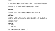 小学数学有趣的推理教案