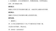 小学数学北师大版三年级下册长方形的面积教案设计