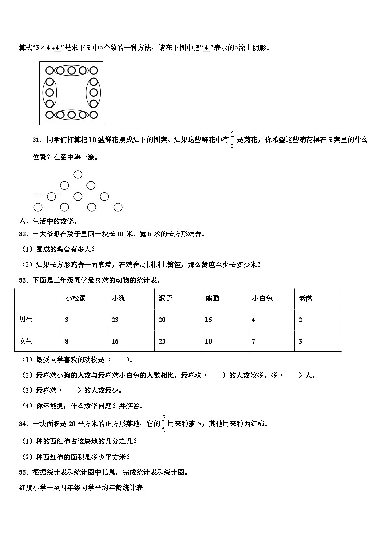 河南省鹤壁市2023年三下数学期末统考模拟试题含解析03