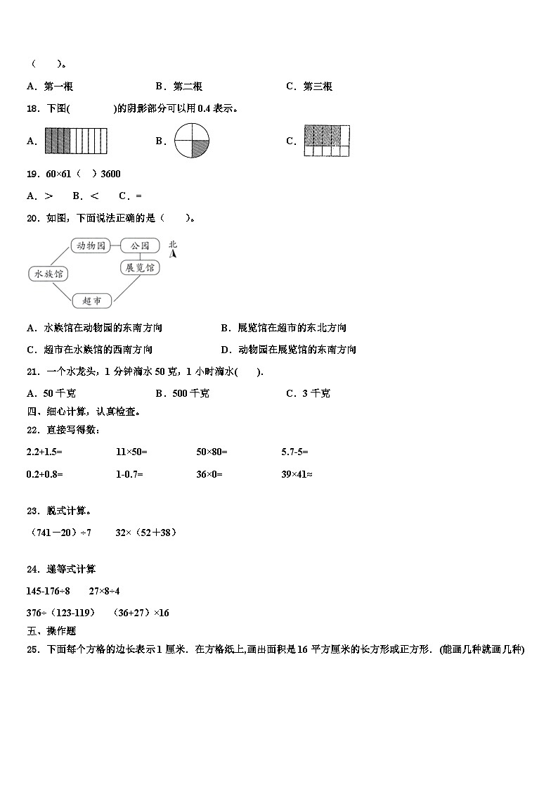 湖北省天门市多宝镇第二中学2023年数学三下期末综合测试试题含解析第2页
