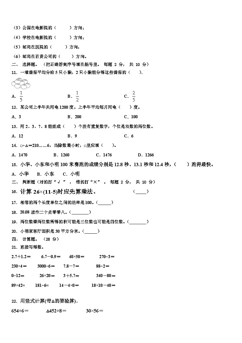湖北省仙桃市2023届三下数学期末达标检测模拟试题含解析02