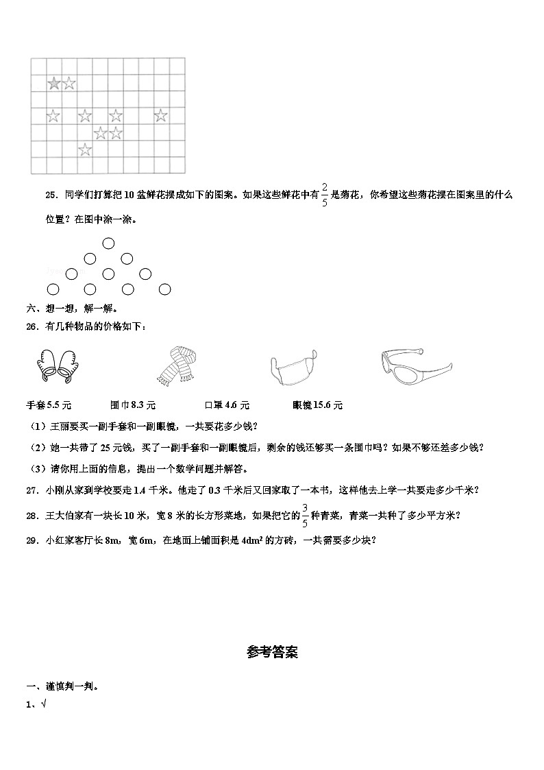 浙江省嘉兴市海宁市实验小学2022-2023学年三年级数学第二学期期末含解析第3页