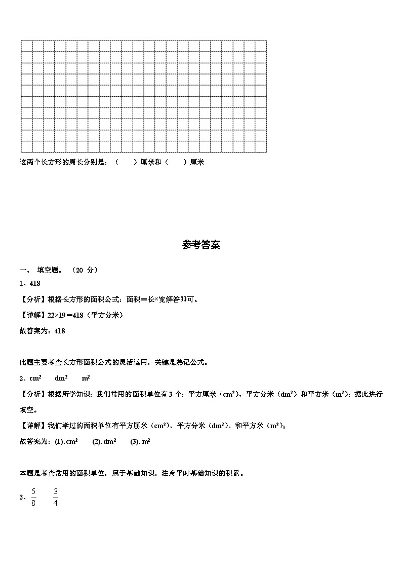 湖北省荆门市钟祥学区2023届三年级数学第二学期期末学业质量监测模拟试题含解析03