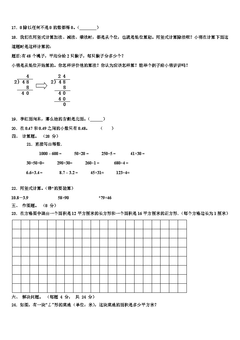 福建省泉州市实验小学2023届数学三下期末考试试题含解析第2页