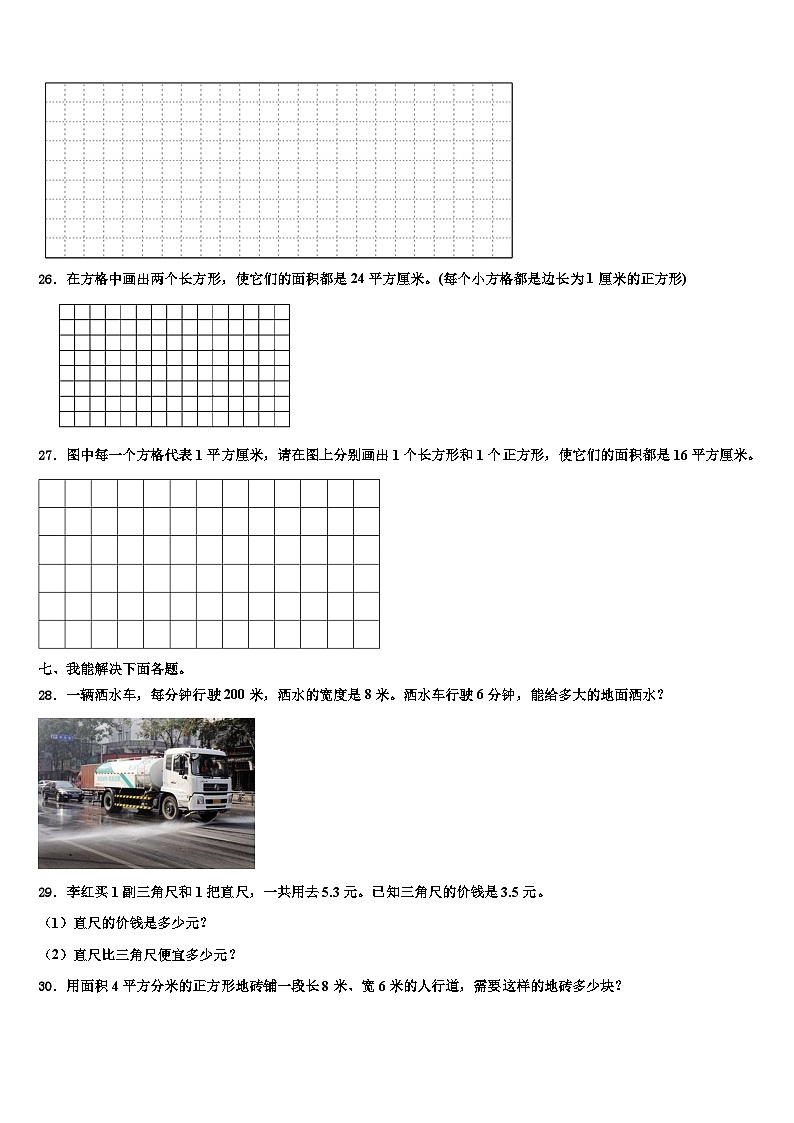 福建省厦门市思明区2023届数学三下期末质量跟踪监视模拟试题含解析第3页