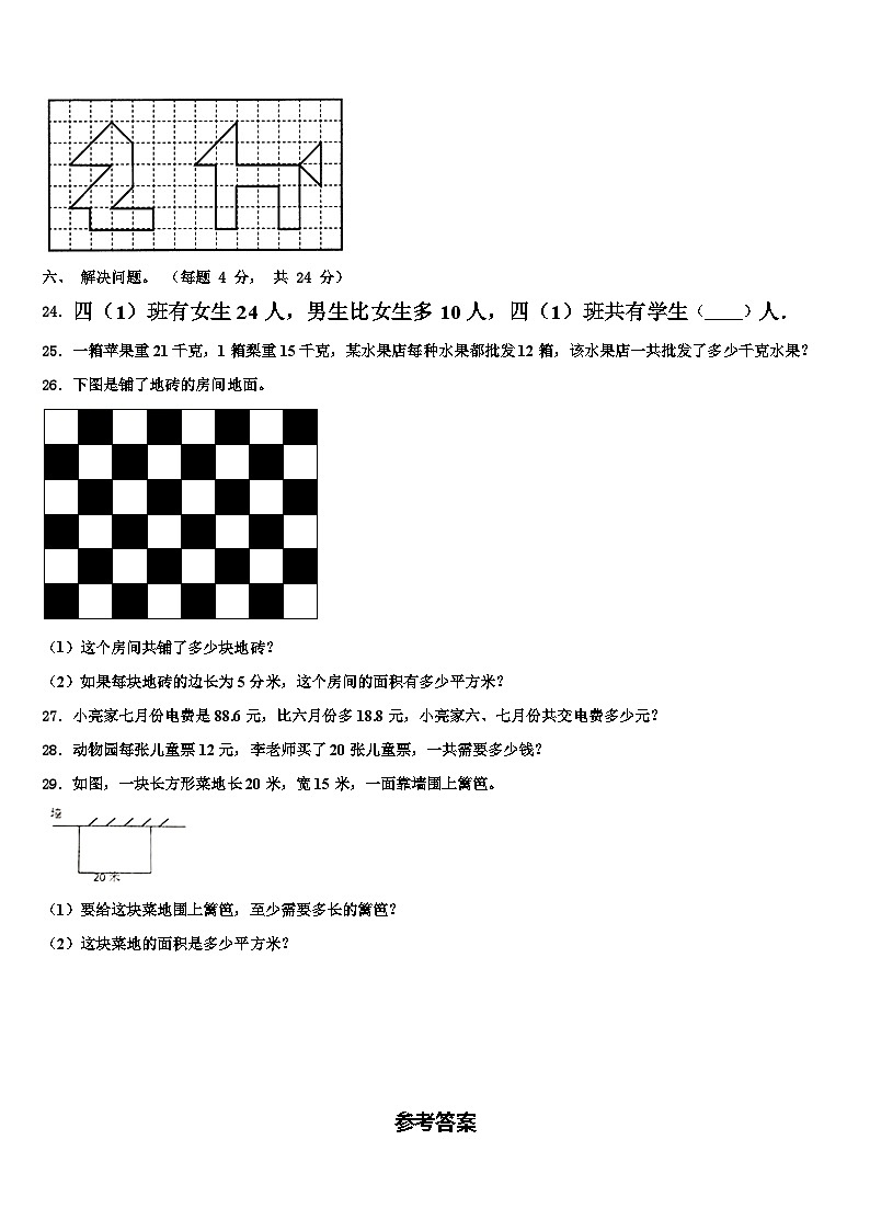 贵港市覃塘区2023年三下数学期末质量跟踪监视试题含解析第3页