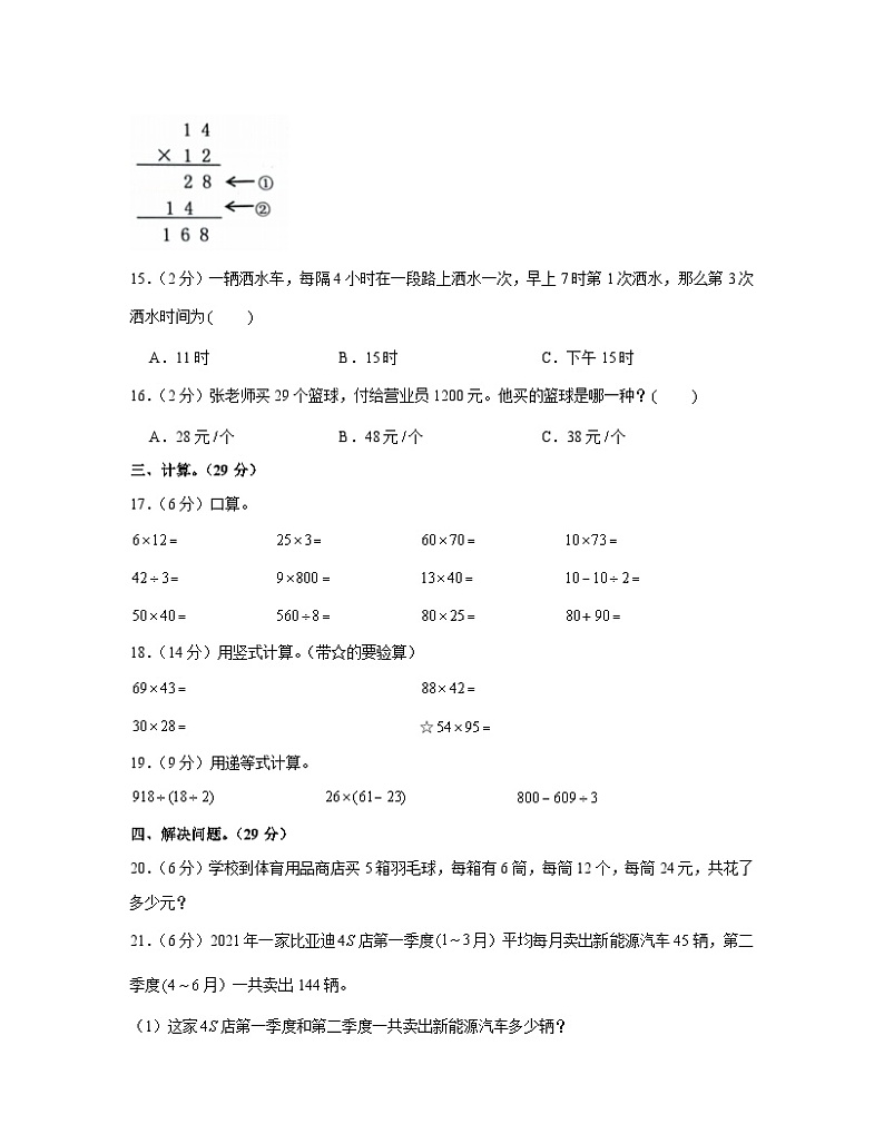 江苏省通用2022-2023学年三年级下册数学期末检测卷(B卷)含解析03