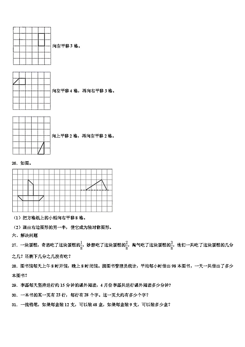 河南省郑州市荥阳市2023届三下数学期末学业水平测试试题含解析03