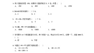北京版三年级下册二 乘法同步测试题