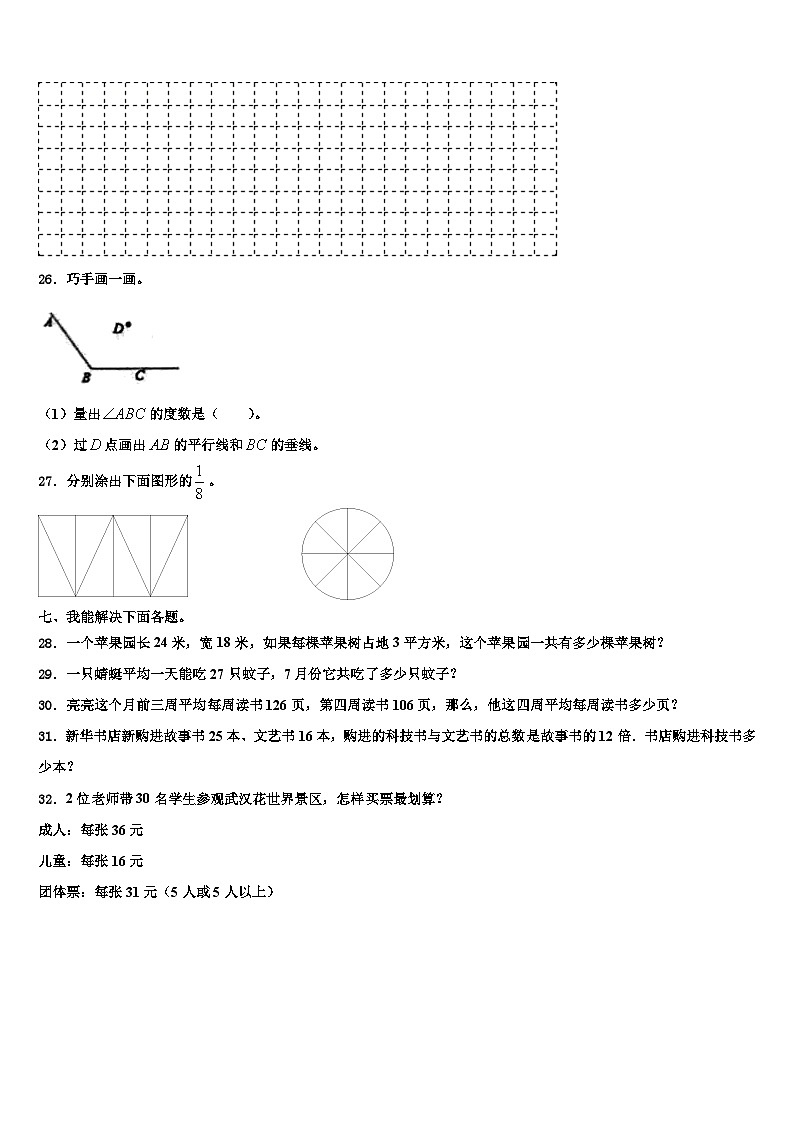 黑河市嫩江县2023届数学三下期末考试模拟试题含解析03