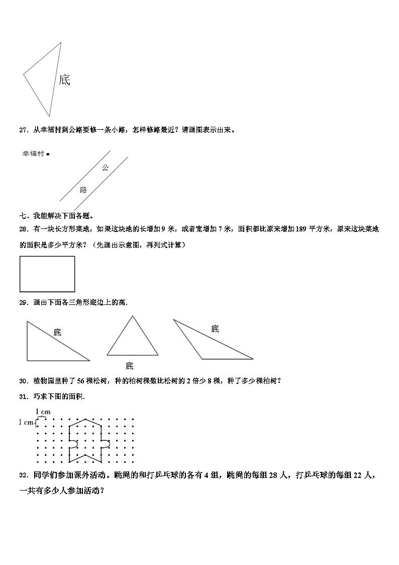 2022-2023学年安徽省蚌埠市五河县四年级数学第二学期期末调研模拟试题含解析03