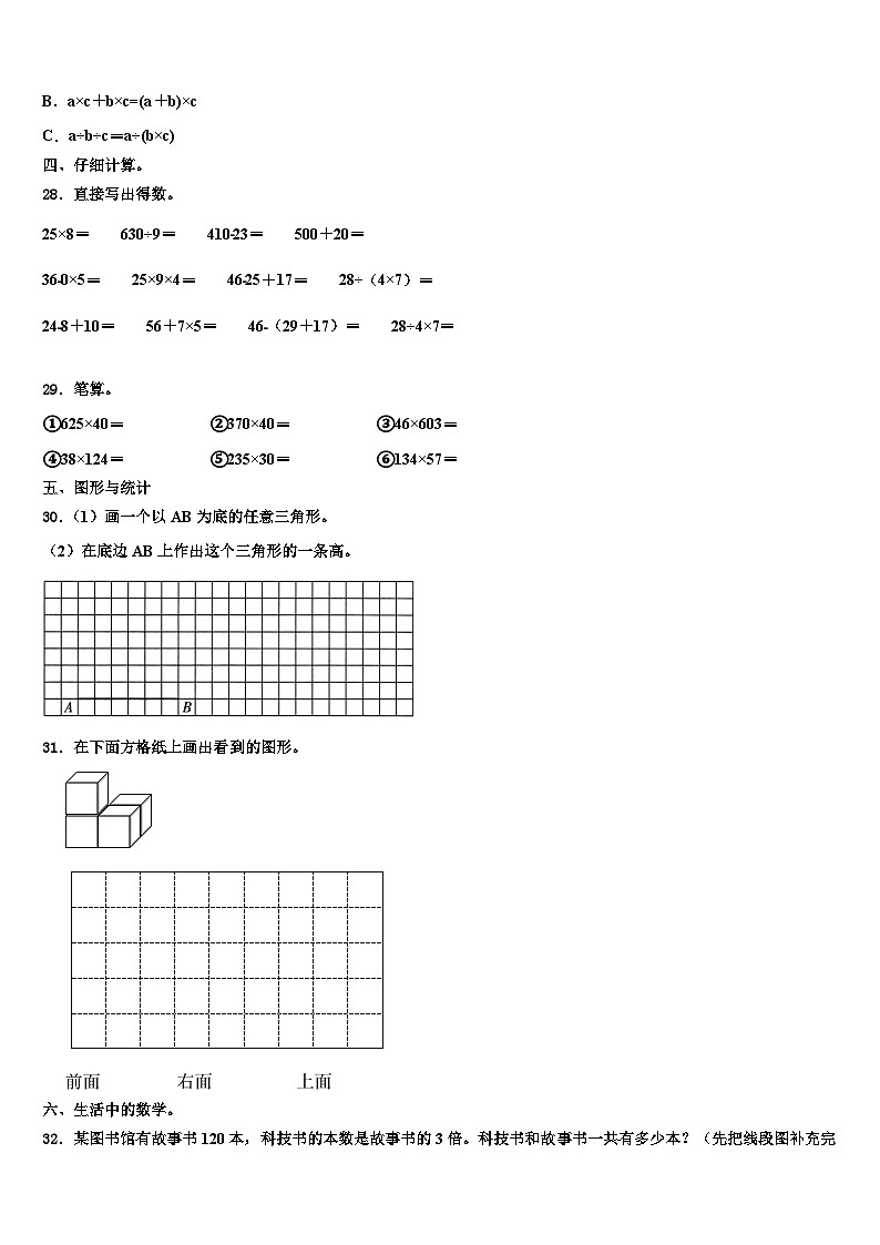 2022-2023学年安徽省滁州市滁州外国语学校附属苏滁实验学校数学四下期末调研试题含解析03