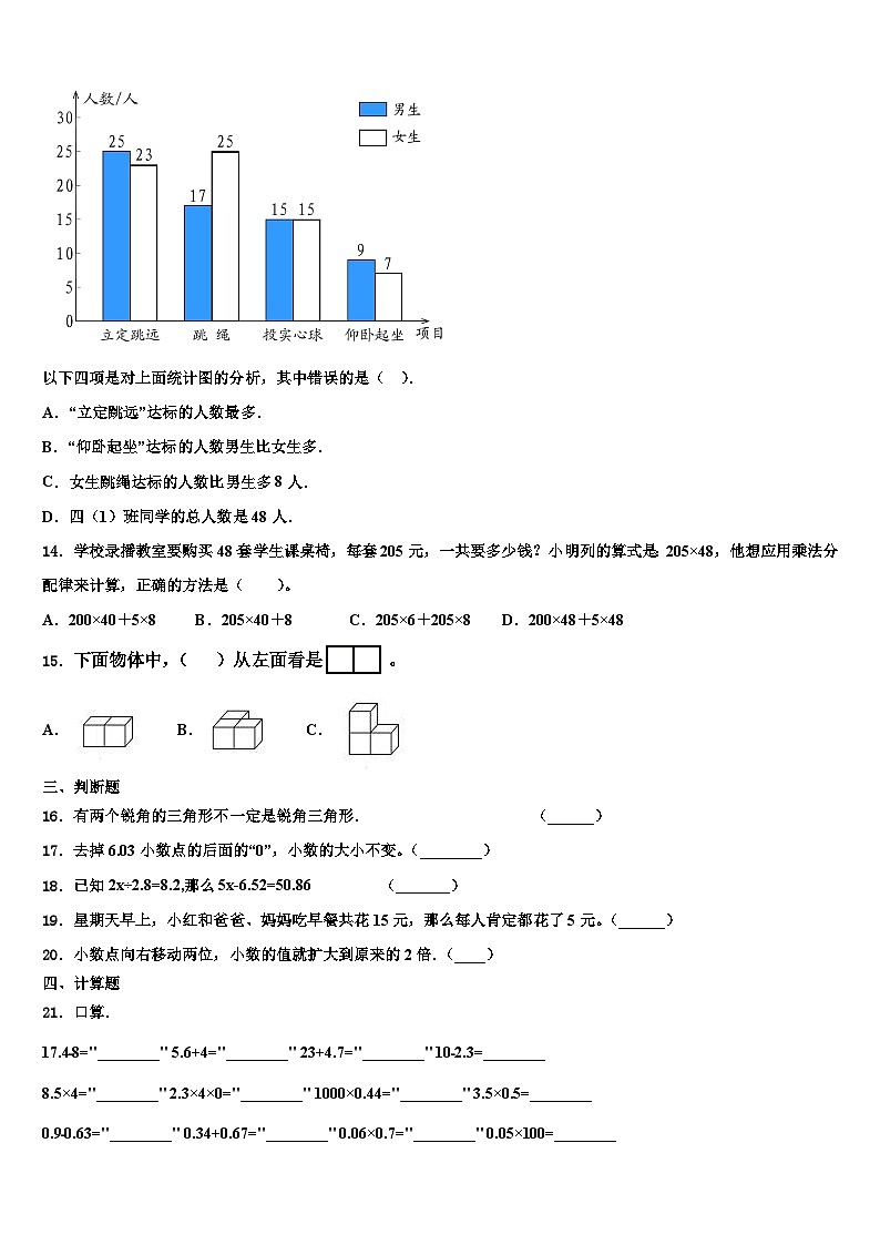 2022-2023学年安徽省芜湖市数学四年级第二学期期末统考模拟试题含解析第2页