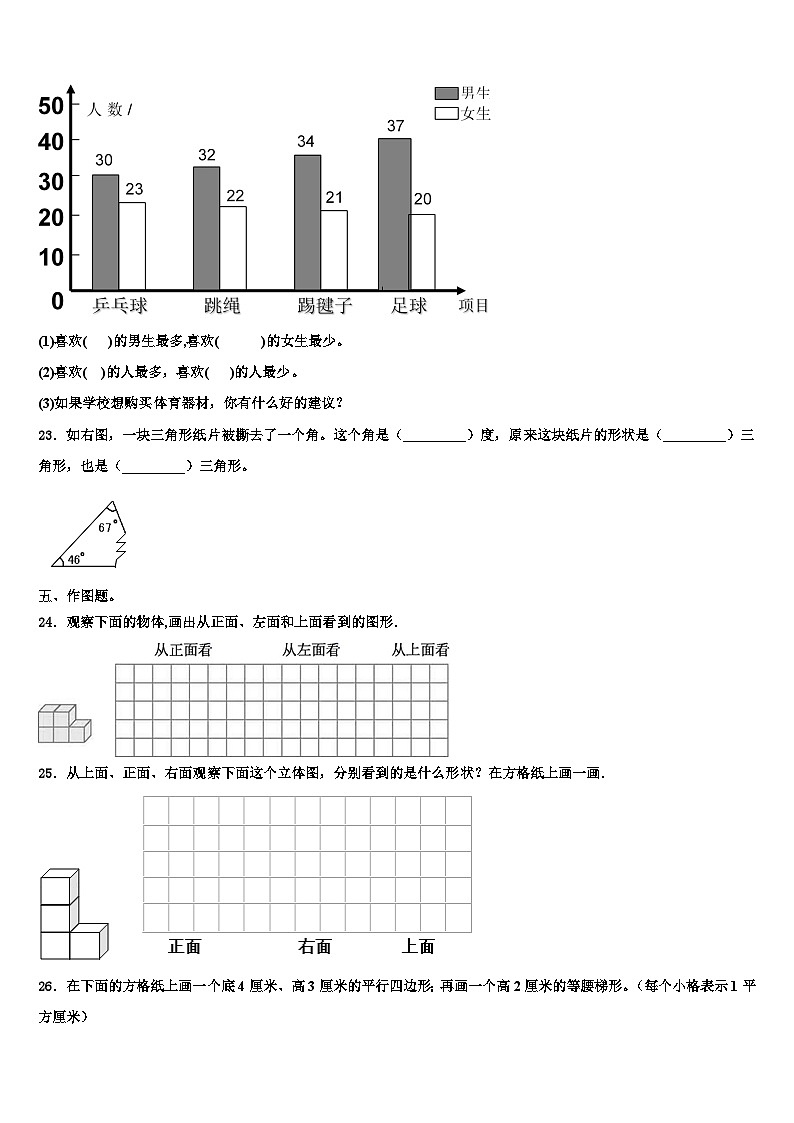 2022-2023学年保定市定兴县数学四下期末联考试题含解析03