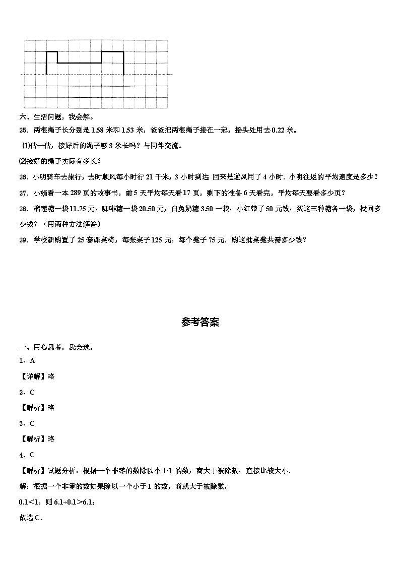 2022-2023学年公安县四年级数学第二学期期末学业质量监测试题含解析第3页
