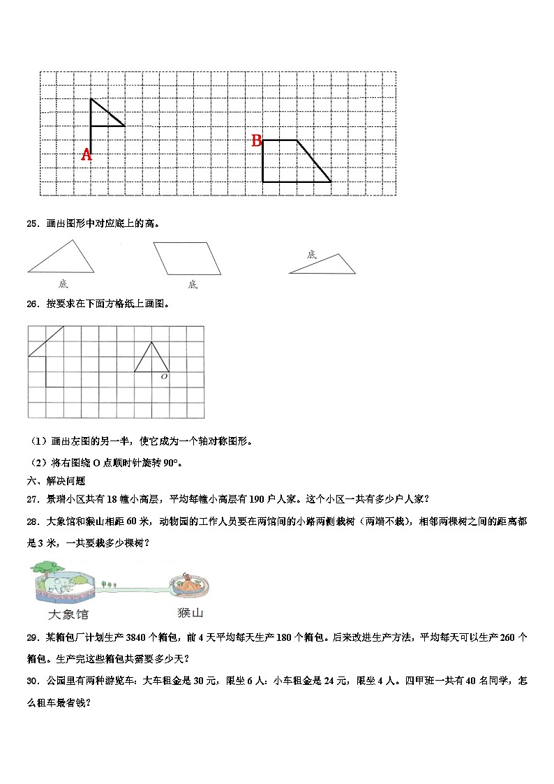 2022-2023学年吉林省吉林市四年级数学第二学期期末质量跟踪监视模拟试题含解析03