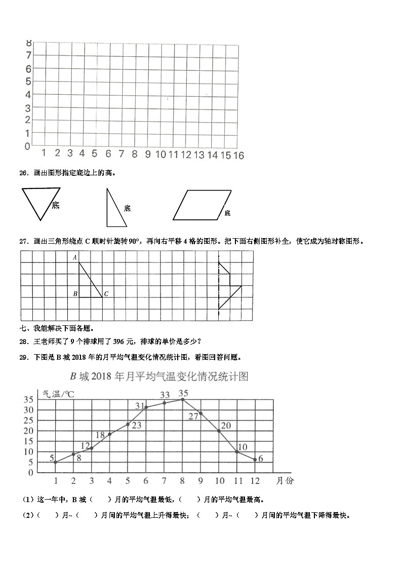 2022-2023学年吉林省通化市四年级数学第二学期期末学业质量监测模拟试题含解析第3页