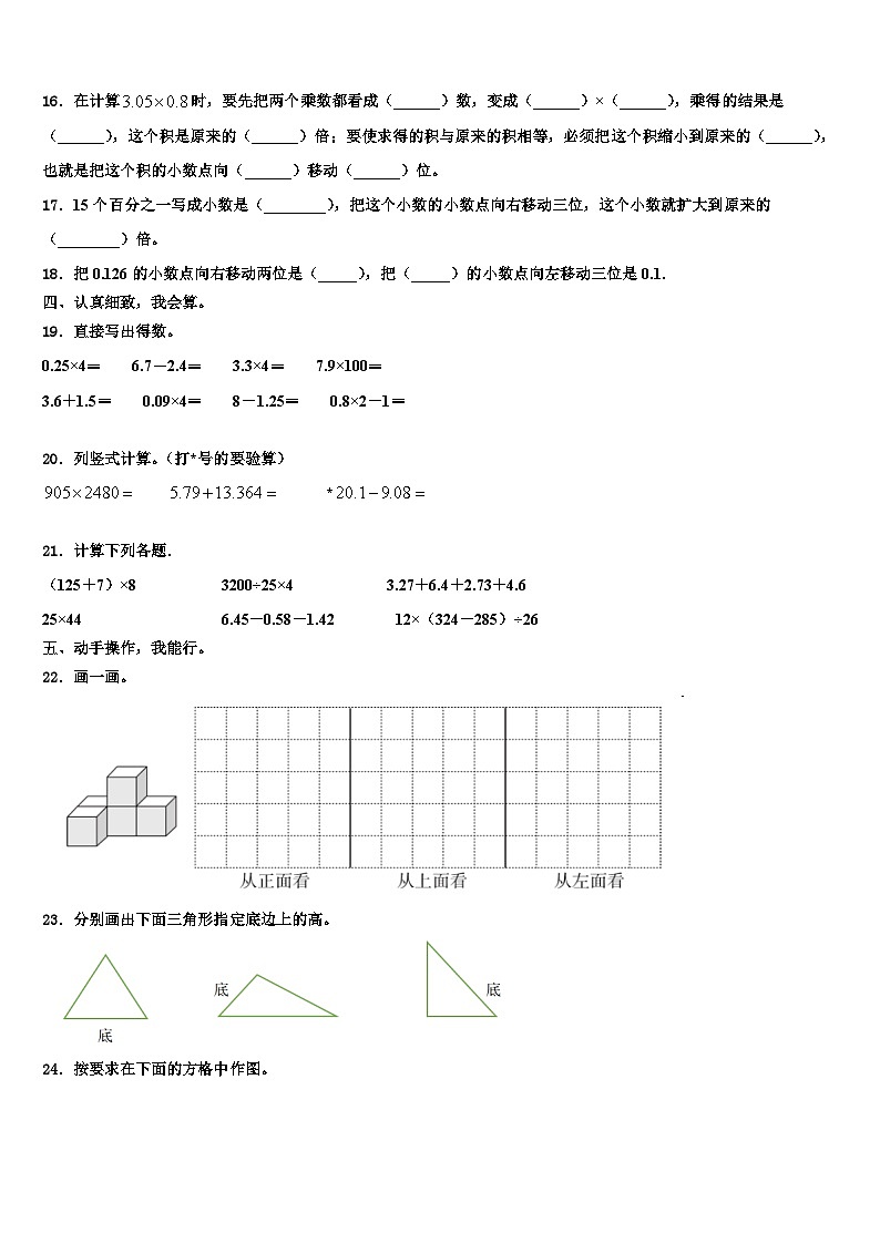 2022-2023学年四川省凉山州宁南县四年级数学第二学期期末预测试题含解析第2页