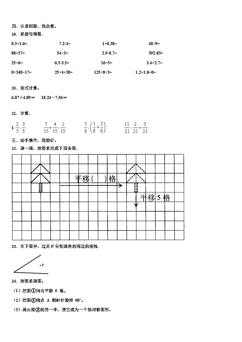 2022-2023学年四川省达州市开江县数学四年级第二学期期末经典模拟试题含解析第2页
