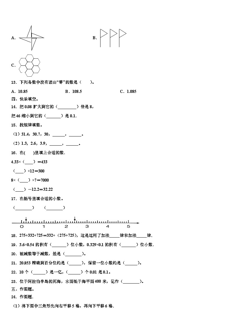 2022-2023学年卓资县数学四下期末教学质量检测试题含解析第2页