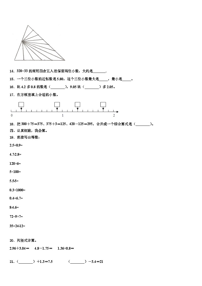 2022-2023学年云南省文山壮族苗族自治州广南县数学四年级第二学期期末统考试题含解析第2页