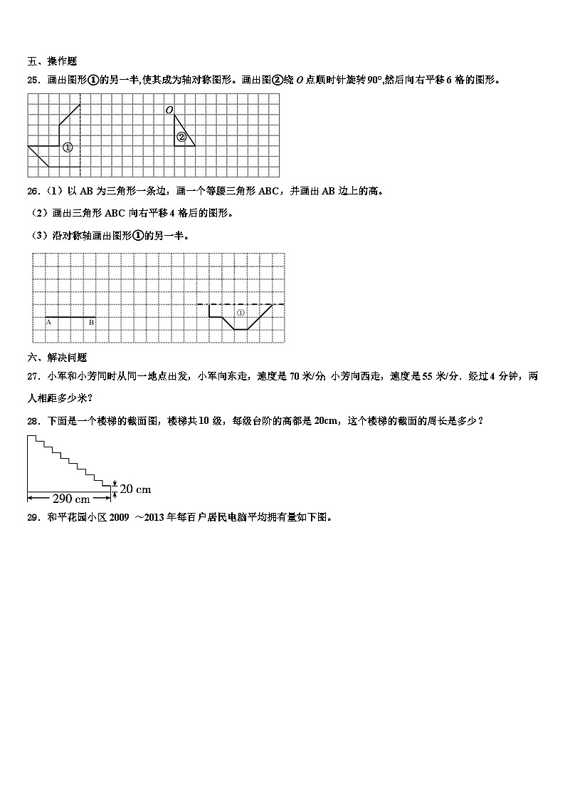 2022-2023学年江苏省徐州市睢宁县数学四年级第二学期期末联考试题含解析第3页