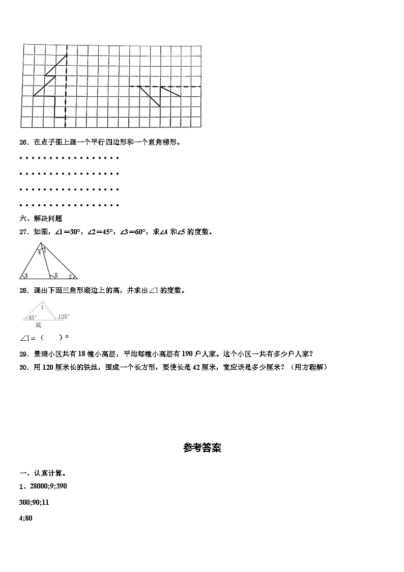 2022-2023学年山西省临汾市霍州市数学四年级第二学期期末经典试题含解析03