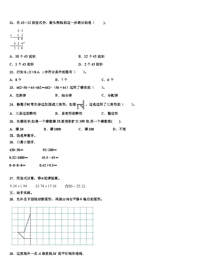 2022-2023学年榆林市府谷县数学四下期末复习检测试题含解析02
