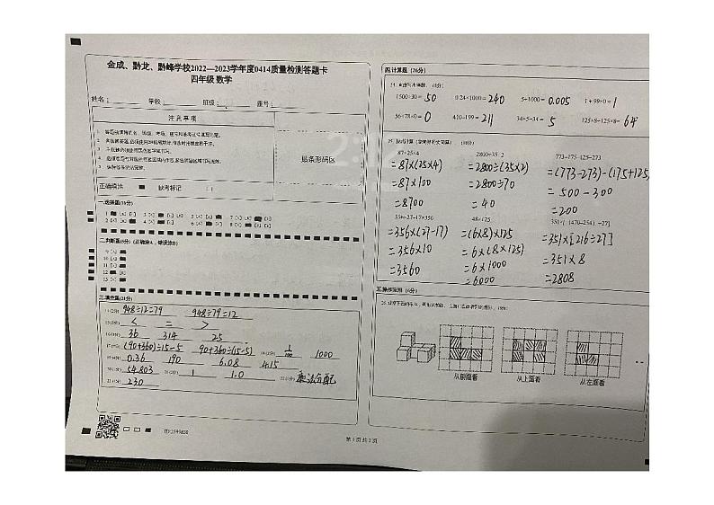 答案第1页