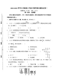 （期末真题精编）2023年江苏南通六年级数学毕业考试模拟试卷一（含答案）