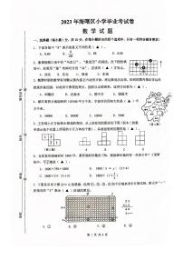 浙江省宁波市海曙区2022-2023学年六年级下学期数学毕业考