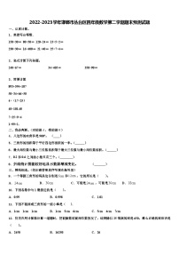 2022-2023學(xué)年邯鄲市叢臺(tái)區(qū)四年級(jí)數(shù)學(xué)第二學(xué)期期末預(yù)測試題含解析