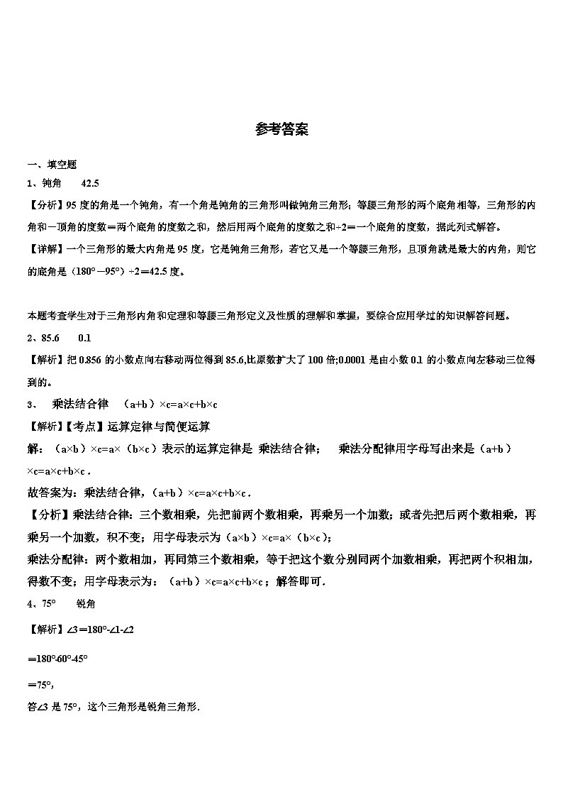 2022-2023学年黑河市爱辉区四年级数学第二学期期末达标检测模拟试题含解析03