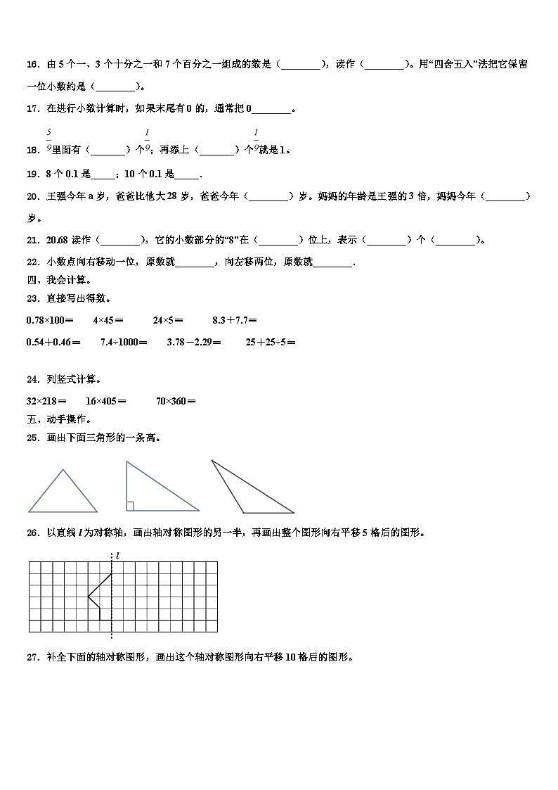 2023届甘肃省定西地区安定区数学四下期末调研模拟试题含解析第2页