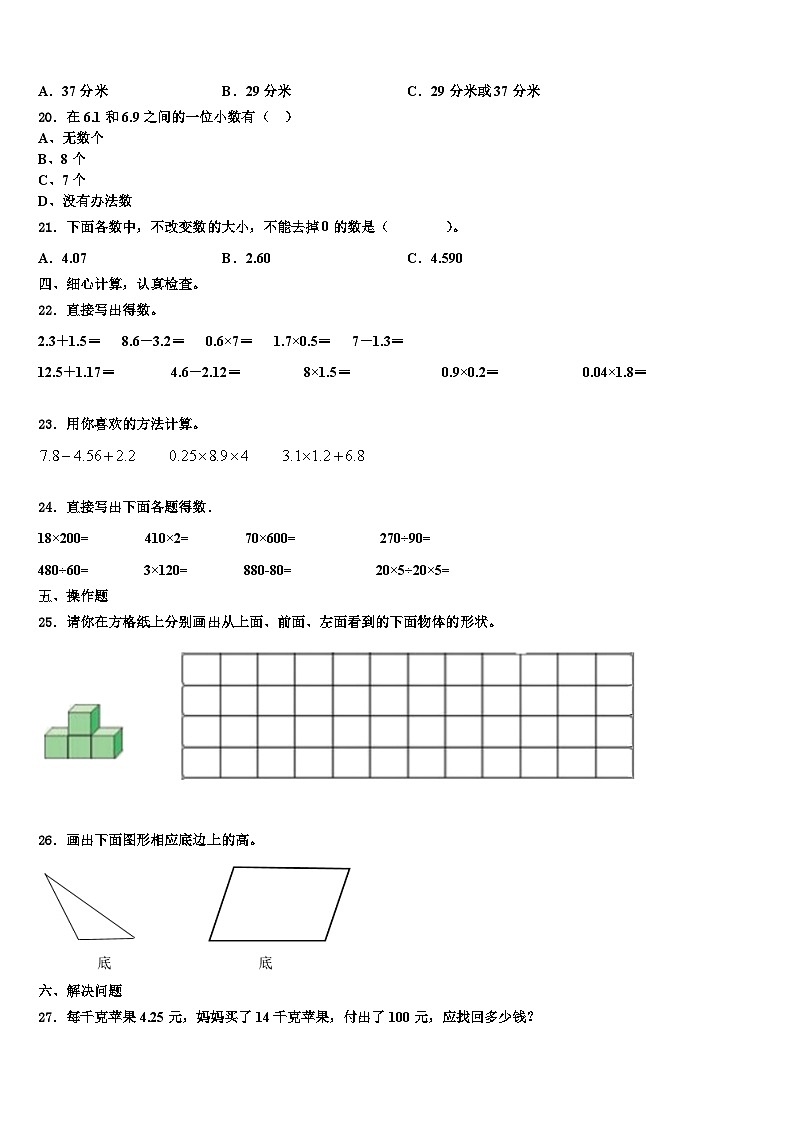 2023届贵州省黔南布依族苗族自治州龙里县数学四下期末达标测试试题含解析第2页
