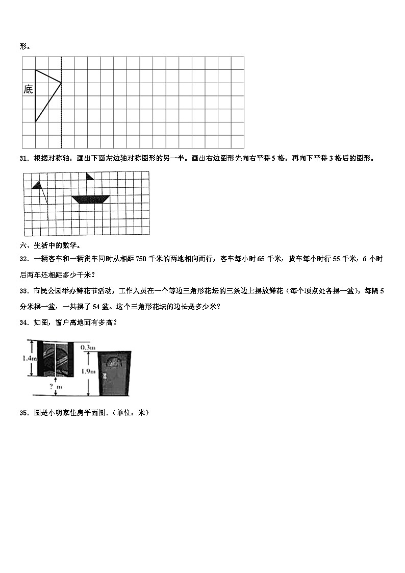 2023届贵州省遵义市道真县四年级数学第二学期期末综合测试试题含解析第3页