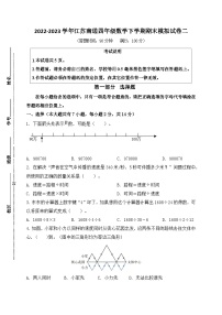 （期末真题精编）2023年江苏南通四年级数学毕业考试模拟试卷二（含答案）
