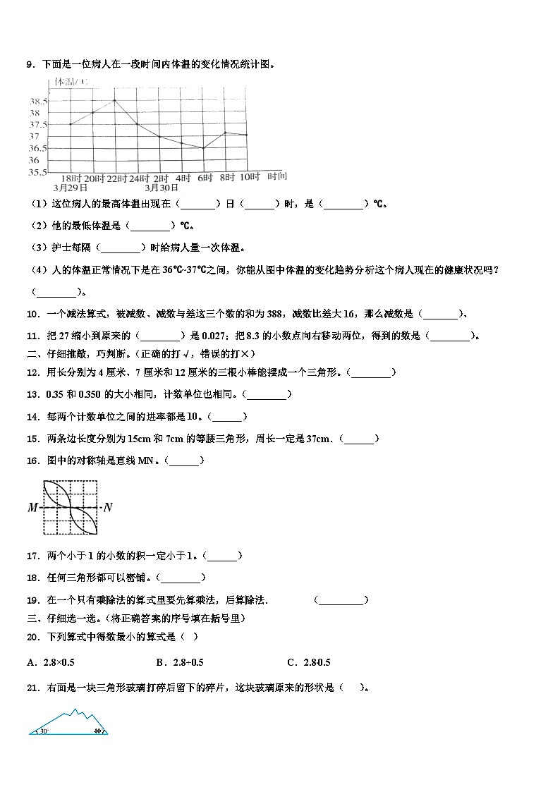 2023年四川省乐山市四年级数学第二学期期末质量检测试题含解析第2页
