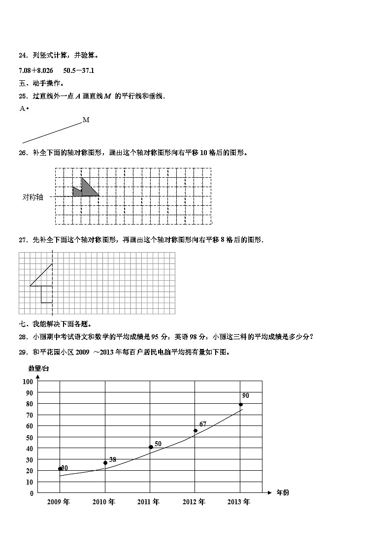 2023年安顺市西秀区四年级数学第二学期期末经典试题含解析03