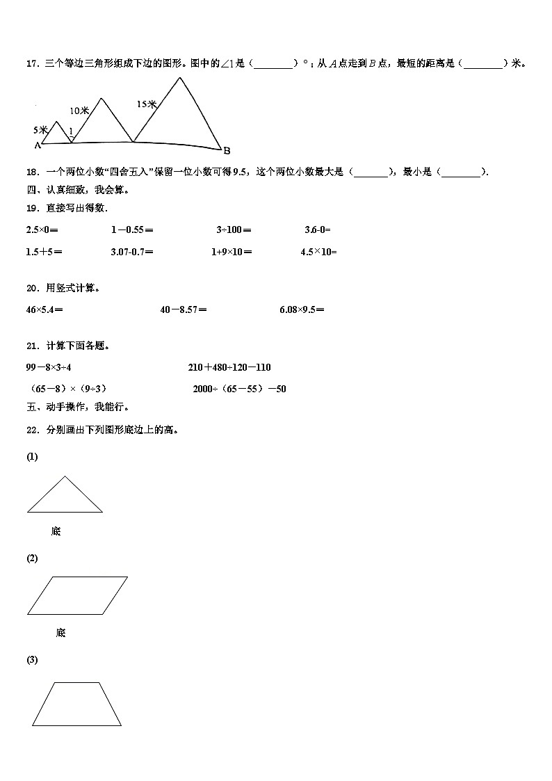 2023年江苏无锡惠山区数学四年级第二学期期末质量跟踪监视试题含解析第2页