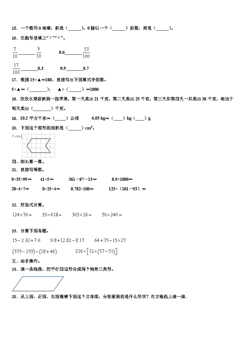 2023年江西省九江市评估数学四下期末教学质量检测试题含解析第2页