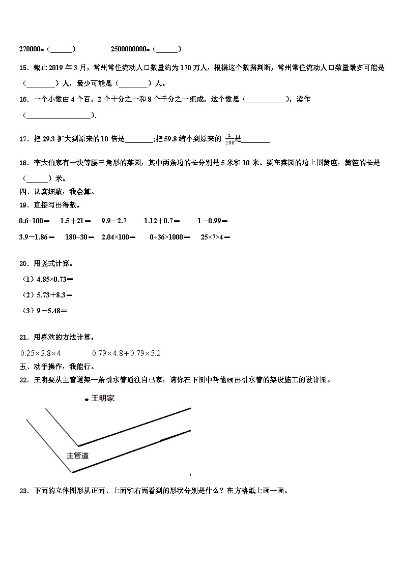 2023年江西省宜春市袁州区数学四年级第二学期期末教学质量检测试题含解析第2页