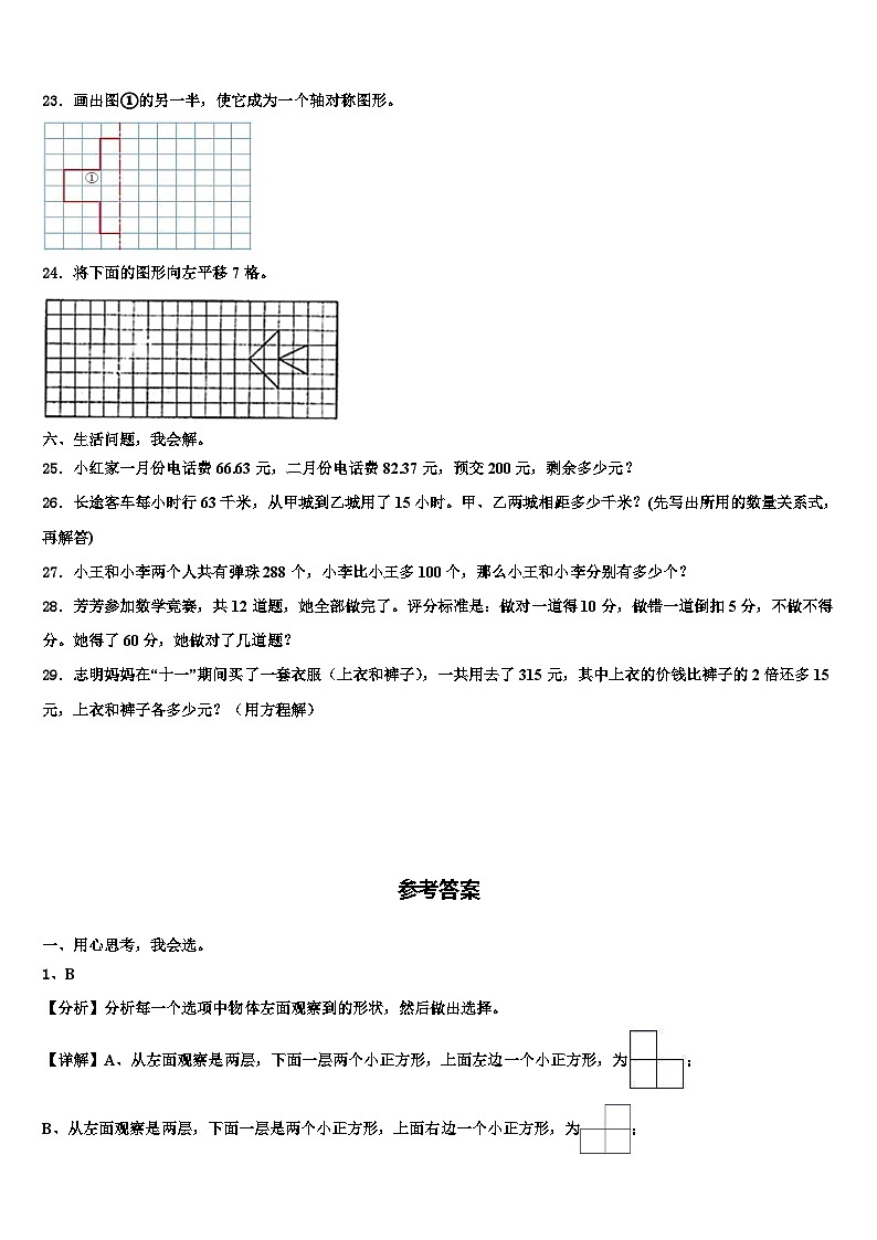 2023年江西省赣州市犹县数学四下期末考试模拟试题含解析第3页