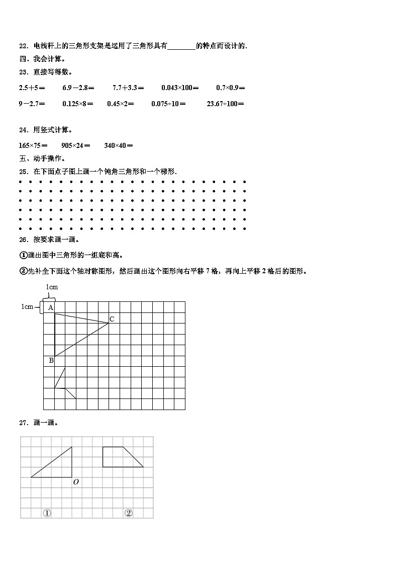 2023年河南省新乡市红旗区数学四下期末检测试题含解析第3页