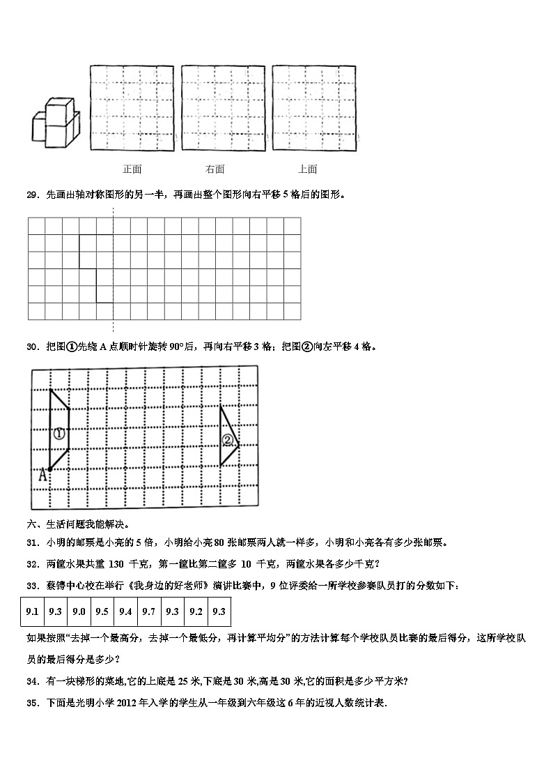 2023年重庆市开县和谦小学数学四下期末复习检测模拟试题含解析03