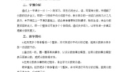 北师大版三年级下册六 认识分数分一分（二）教案