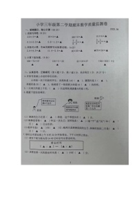 江苏省南京市六合区2022-2023学年三年级下学期期末教学质量监测卷数学试题
