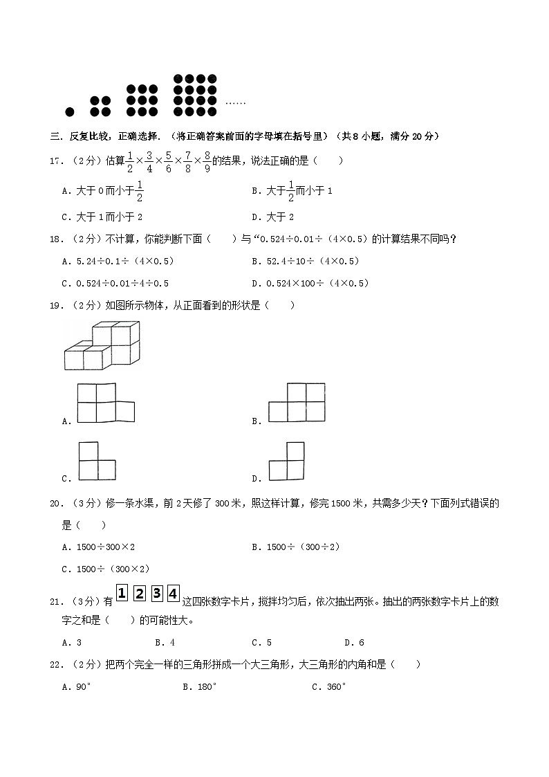 2023年小升初数学【押题卷】(江苏卷)(含答案)03