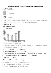 安徽省蚌埠市龙子湖区2022-2023学年数学四下期末达标测试试题含解析