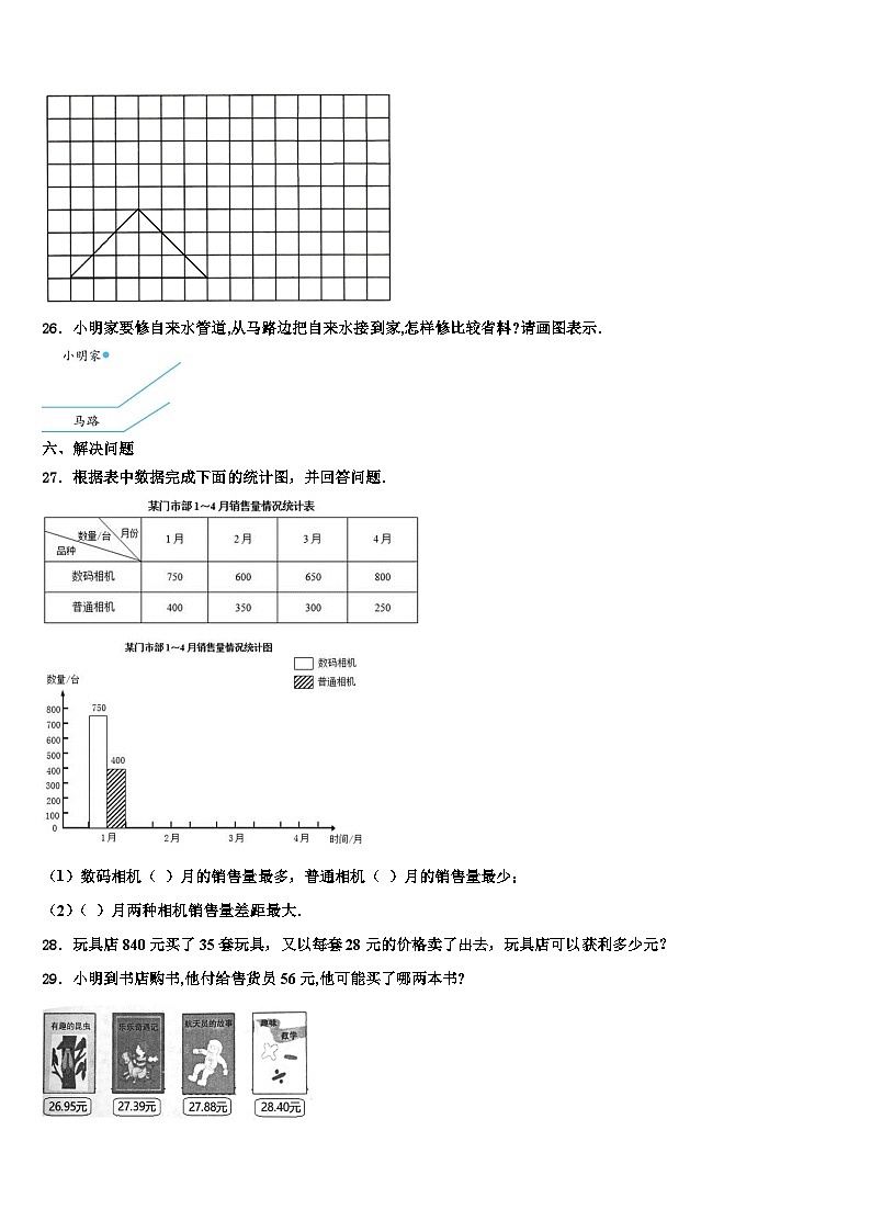 安阳市殷都区2023年数学四下期末教学质量检测试题含解析第3页